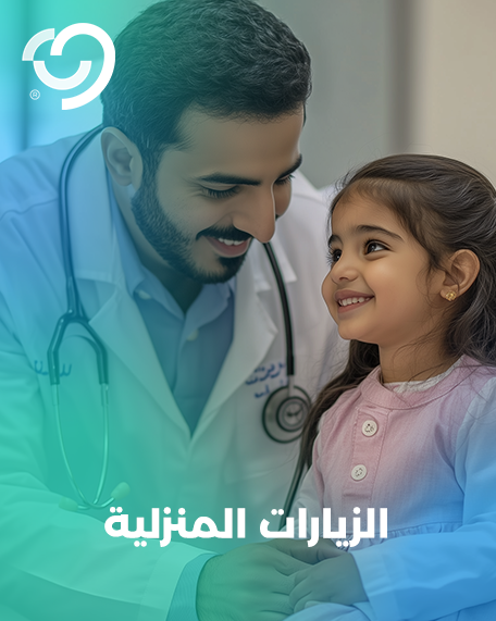 خدمات الرعاية المنزلية